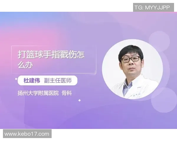 打篮球不慎戳到手掌导致肿胀如何处理与恢复技巧分享