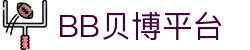 中国·BB贝博艾弗森(股份)有限公司-官方网站